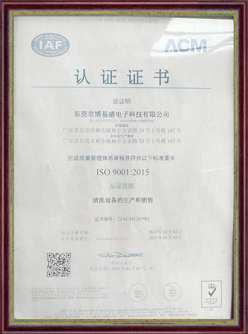 The patent certificate